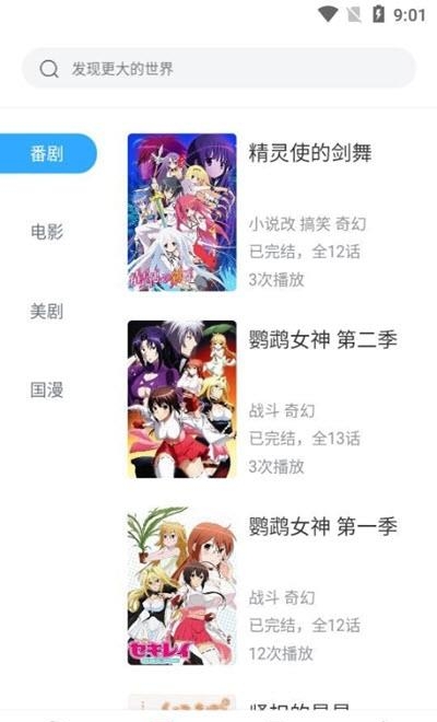 age动漫最新版截图