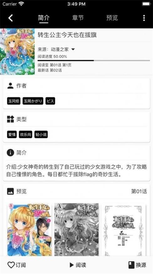 皮皮喵lite漫画精英版