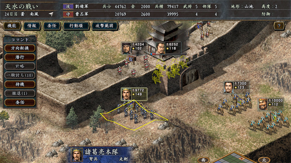 三国志10威力加强版截图