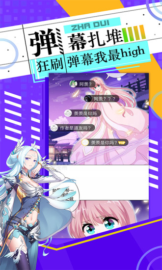 神漫画免付费版 V2.6.3 安卓版