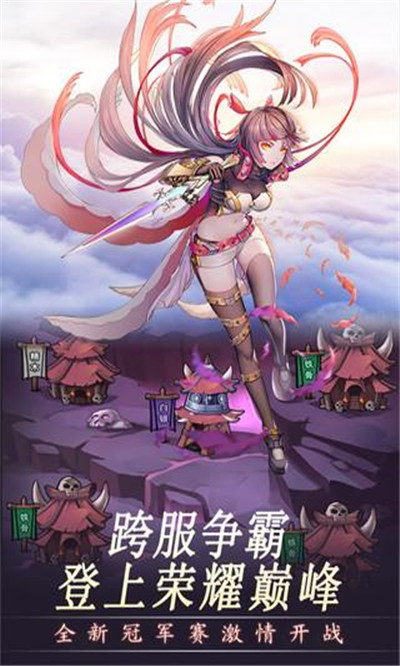 萌骑无双破解版截图