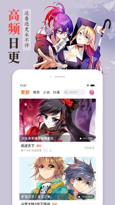 新新漫画最新版apk