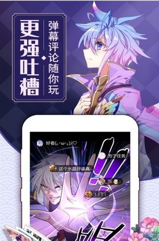 快闪漫画手机版