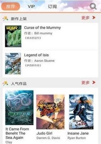琽猫动漫安卓版截图