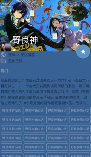 酷克漫画手机版