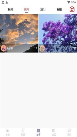 云上文化云截图