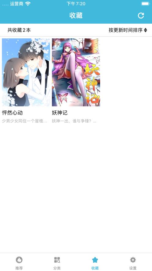 非非漫画免费漫画完整版截图