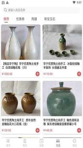 云上文化云截图
