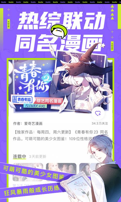 乐进漫画最新版