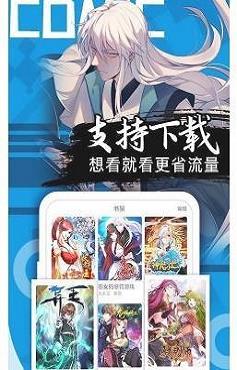 迪迪漫画安卓版截图