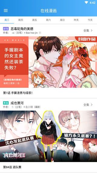 一十漫画汉化