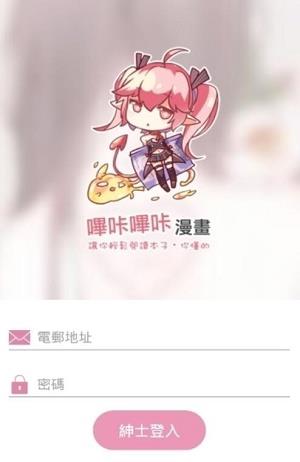 噼咔噼咔漫画最新版