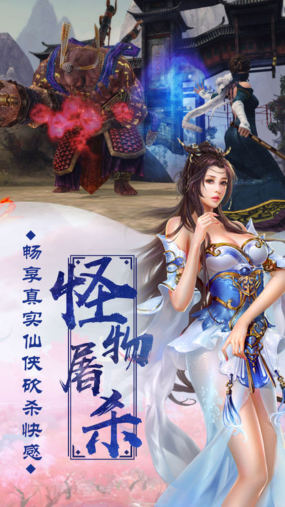 战剑轮回截图