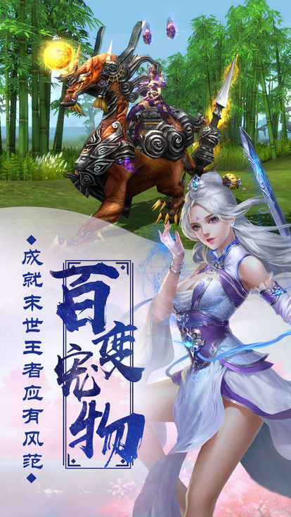 战剑轮回截图