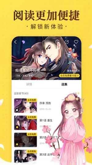 国潮漫画无遮羞版截图