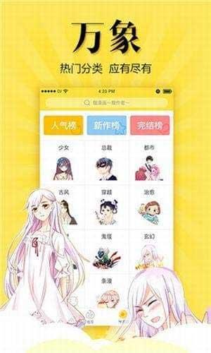 饼饼漫画破解版