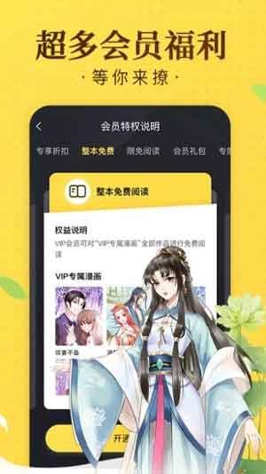 国潮漫画无遮羞版截图