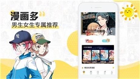 灰羽漫画破解版截图