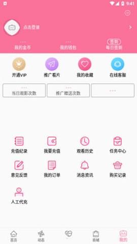 B次元破解版3.4.2截图