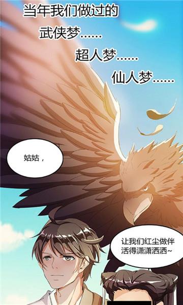 百年漫画免费漫画截图