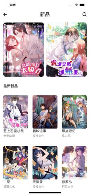 双子漫画最新版截图