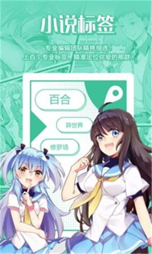 因樱漫画破解版