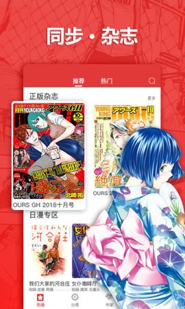 新新漫画移动版2022最新版v2.0