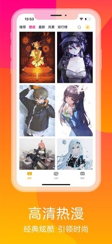 追漫大师漫画APP