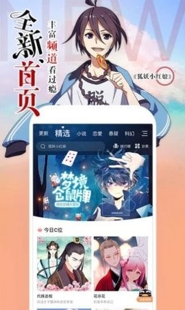 阿狸漫画免费版