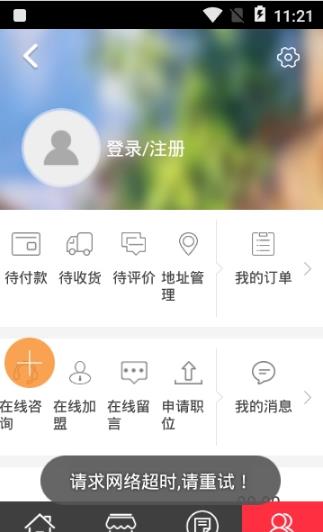 保健美容养生截图
