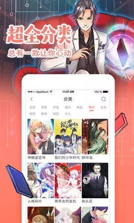 元气漫画下载手机版