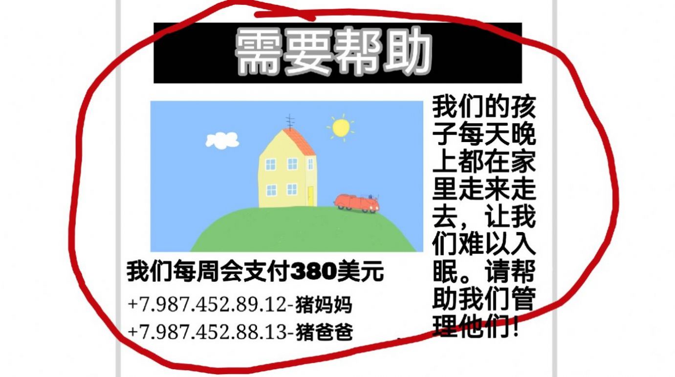 小猪佩奇午夜凶铃截图