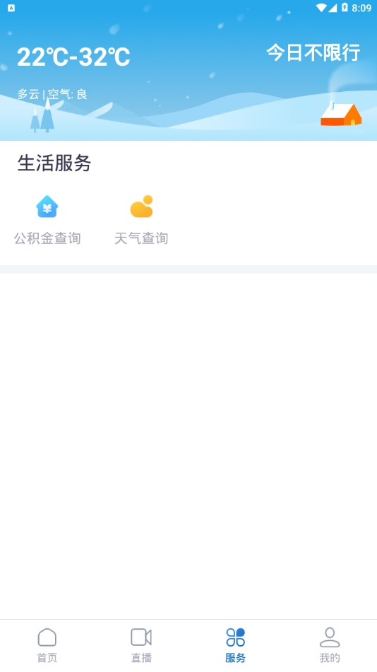 醉美邛崃