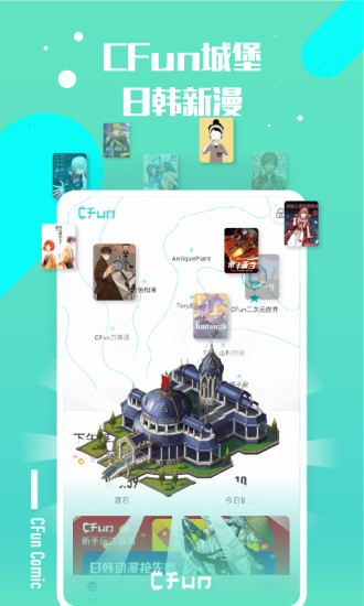CFun V2.2.2 安卓版