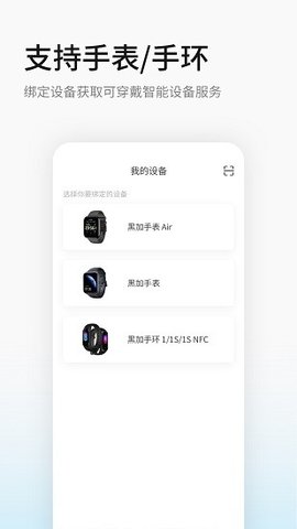 黑加（heyplus）截图