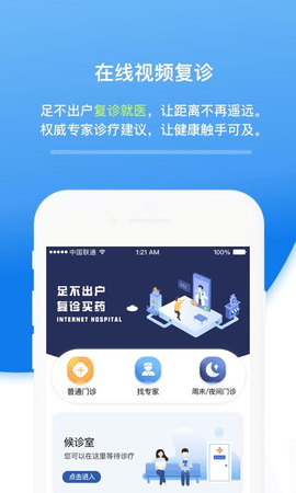 北京安定医院截图