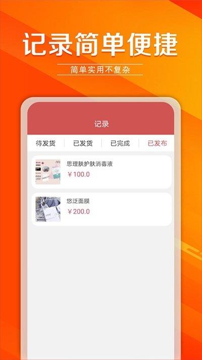 猎星截图