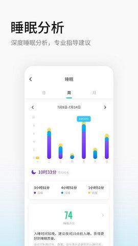 黑加（heyplus）截图