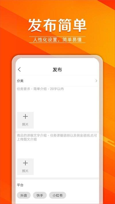 猎星截图