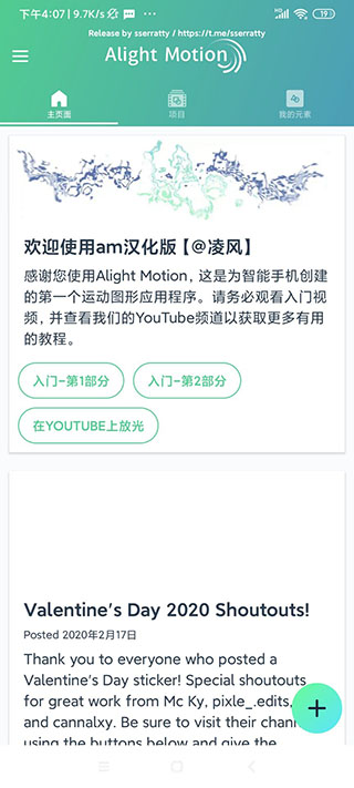 alightmotion秋风破解版最新