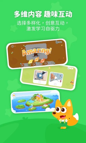 泡泡狐口才安卓版