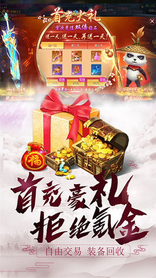 绯色修仙录安卓直装版0.387