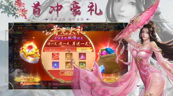 梦影封魔录截图