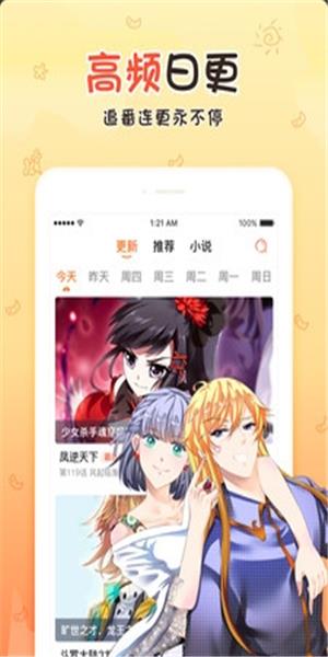 丝瓜漫画破解版