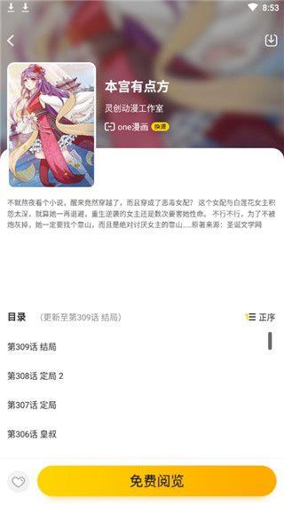 燃梦漫画全集高清免费版最新版安装