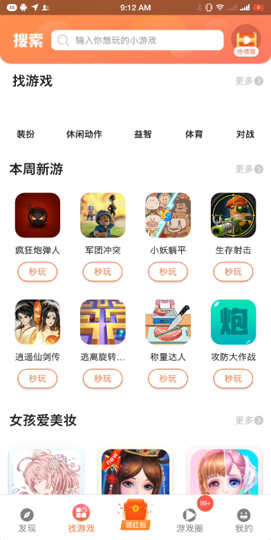 柚子乐园app下载安装截图