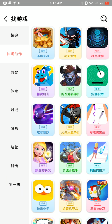 柚子乐园app下载安装截图
