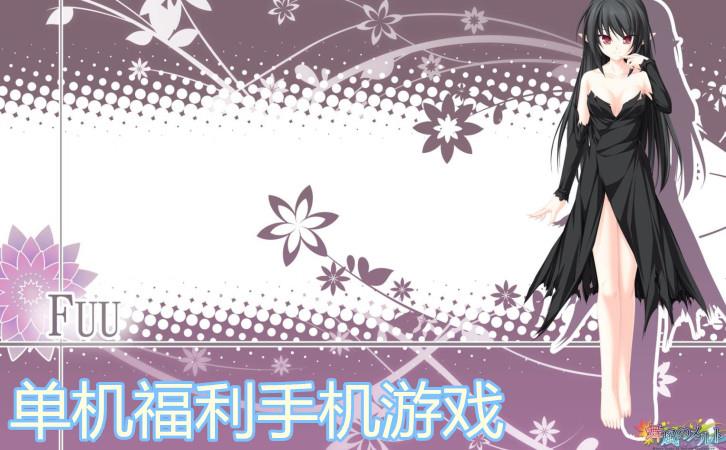 福利