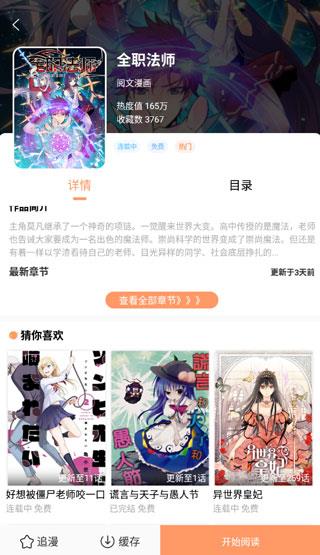 二次元下午茶漫画最新版截图