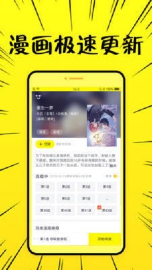 8x8x韩漫免费版截图